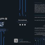 brouchureGITA-1
