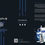 brouchureParhooon-1